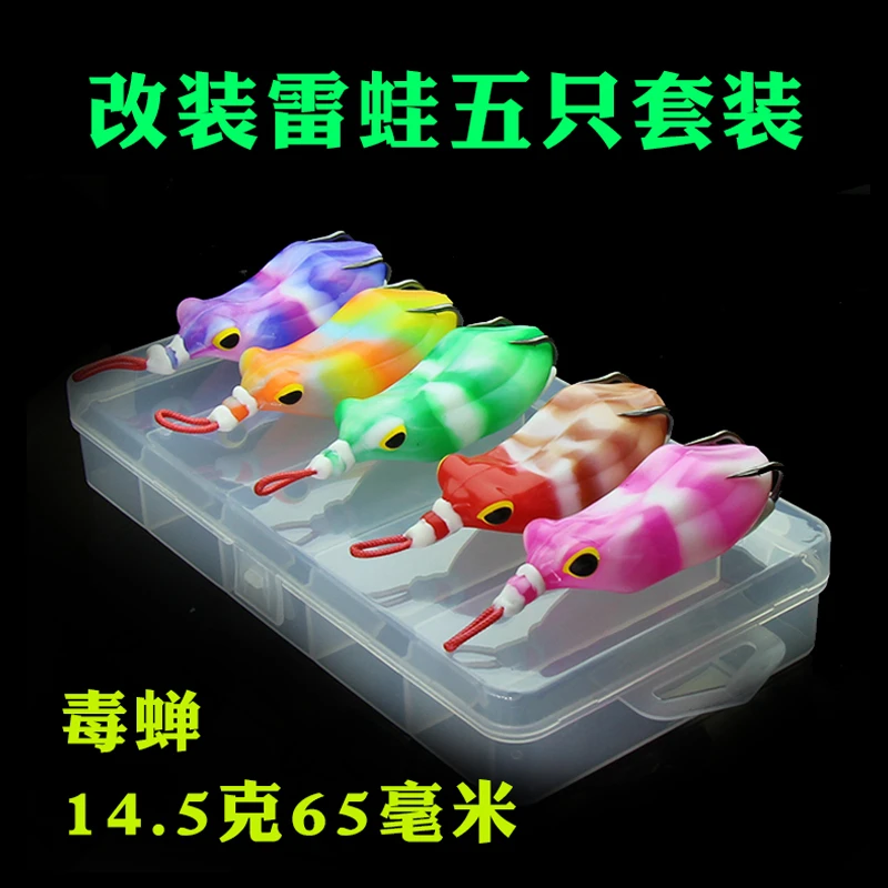 【双钩】手工改装款雷蛙14.5克6.5厘米