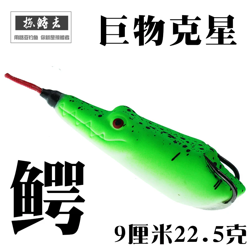 买二送一【大鳄鱼蛙】雷蛙9厘米22克手工改装款路亚饵雷强打黑饵