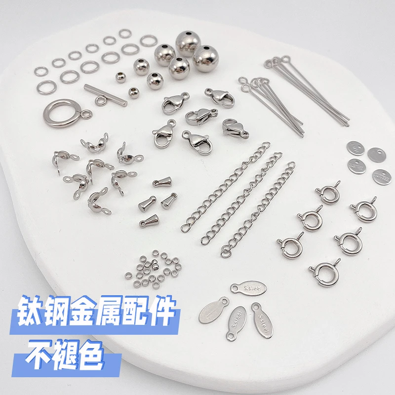 钛钢不锈钢不掉色金属基础龙虾扣开口圈9字针手工diy手链项链配件