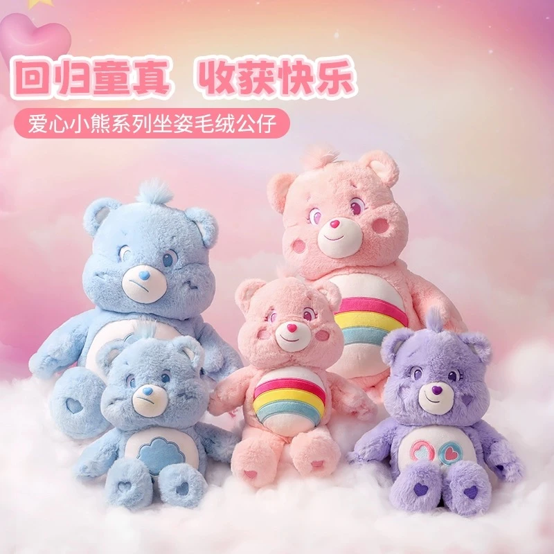 【名创优品】爱心小熊系列坐姿毛绒公仔可爱卡通送女生节日礼物
