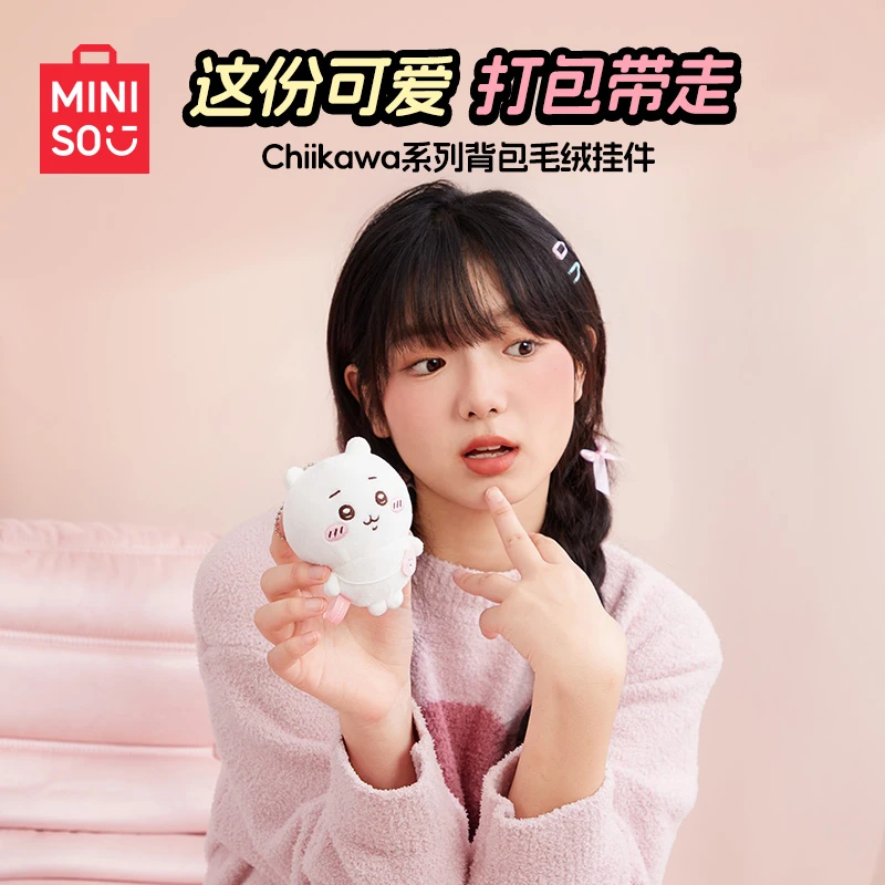 【名创优品】Chiikawa系列背包毛绒挂件迷你卡通可爱联名挂饰装饰