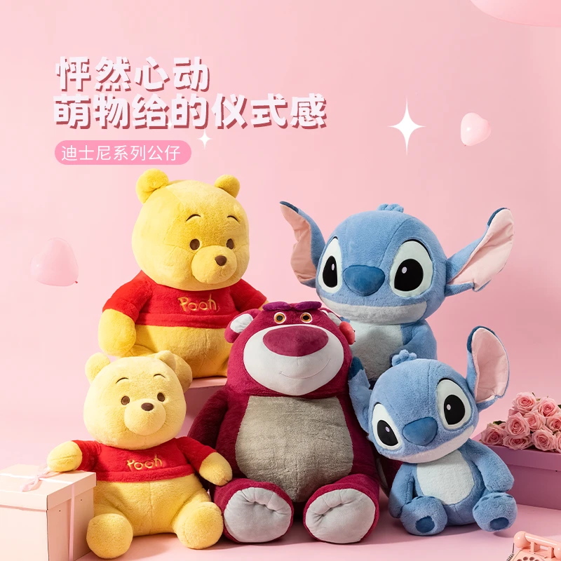 【名创优品】迪士尼系列公仔可爱毛绒娃娃玩具女生节日礼物