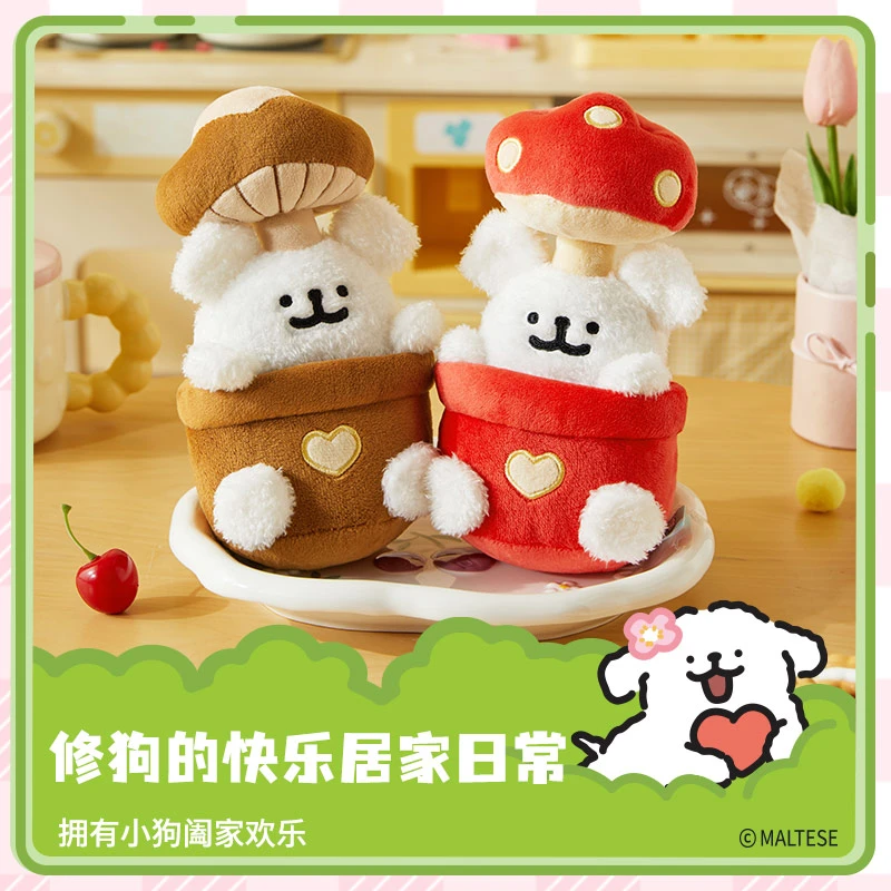 【名创优品】线条小狗蘑菇公仔小摆件