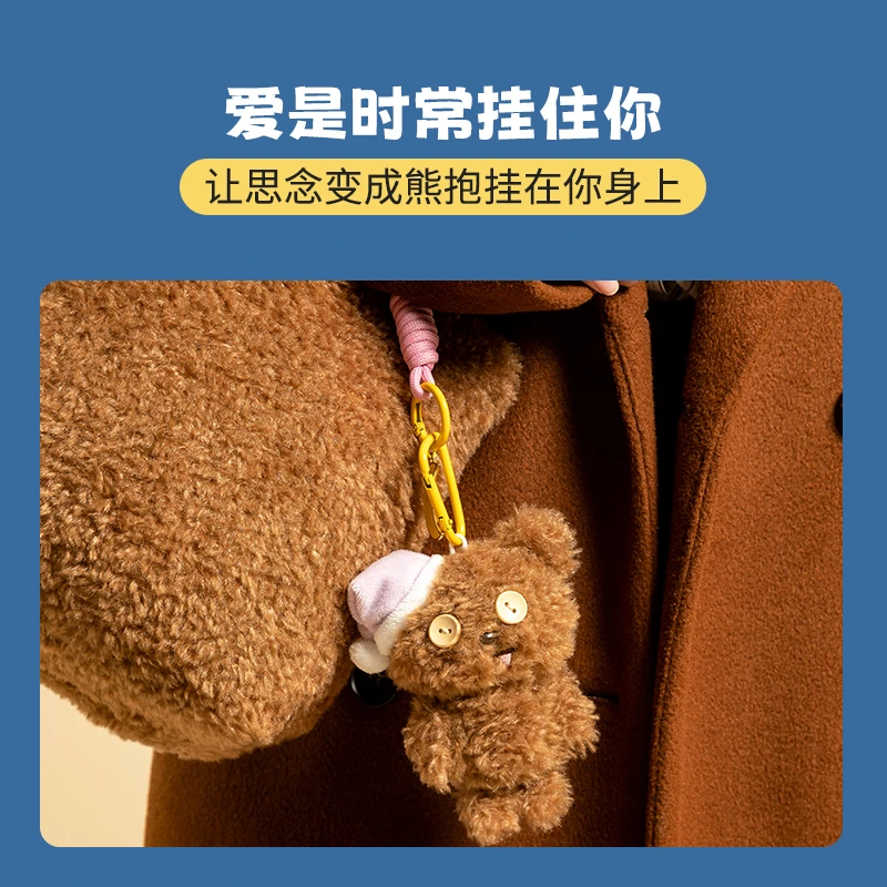 【名创优品】BOM+TIM系列-TIM毛绒挂件公仔玩偶娃娃可爱书包挂件