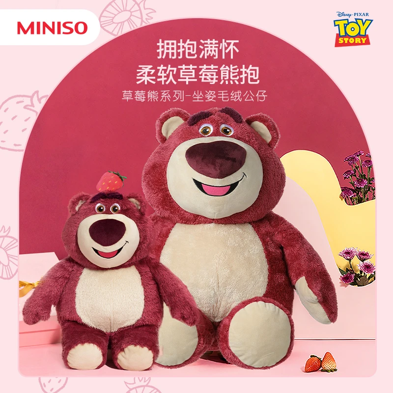 【名创优品】草莓熊坐姿小朋友毛绒公仔礼物网红爆款玩偶可爱草莓香