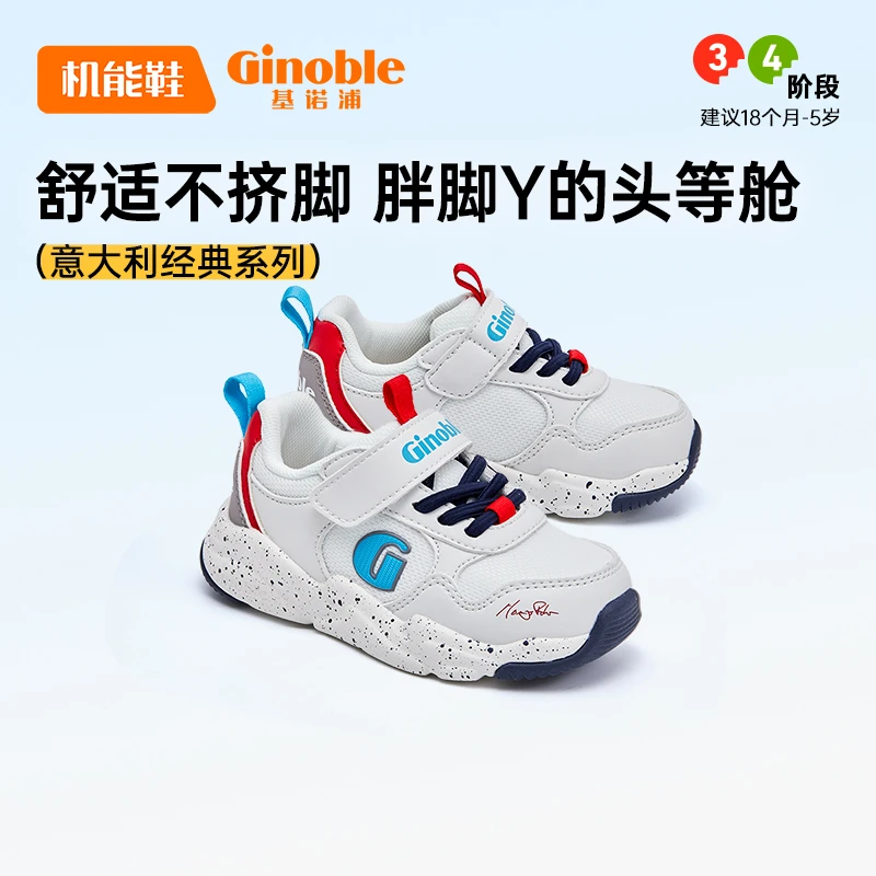 A【意大利经典】基诺浦春季跃步学步鞋宝宝机能鞋子GW1543