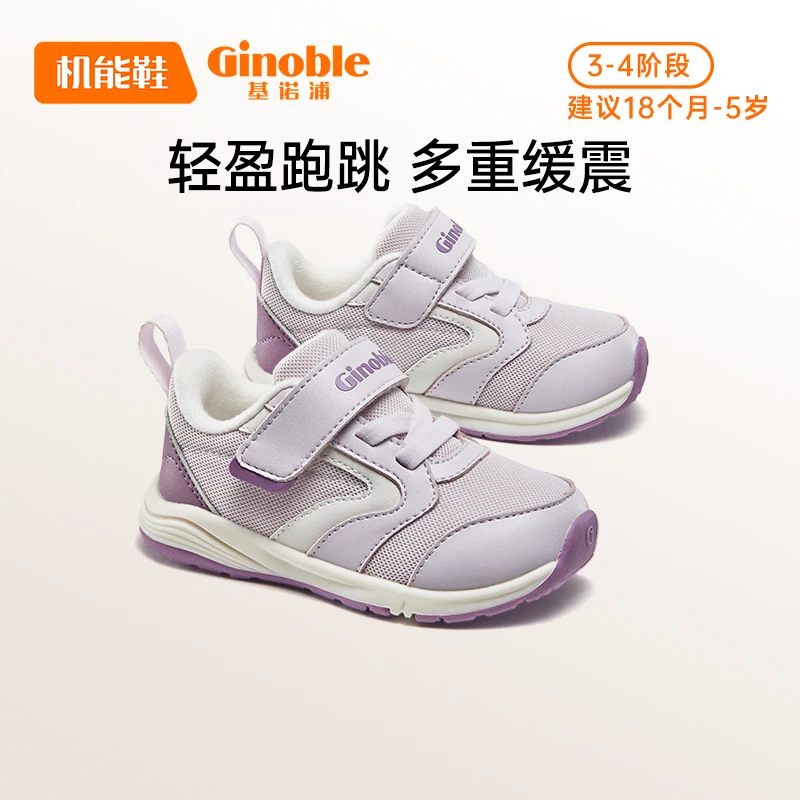A 基诺浦机能鞋23冬简约经典跃步鞋婴幼儿宝宝鞋GW1492