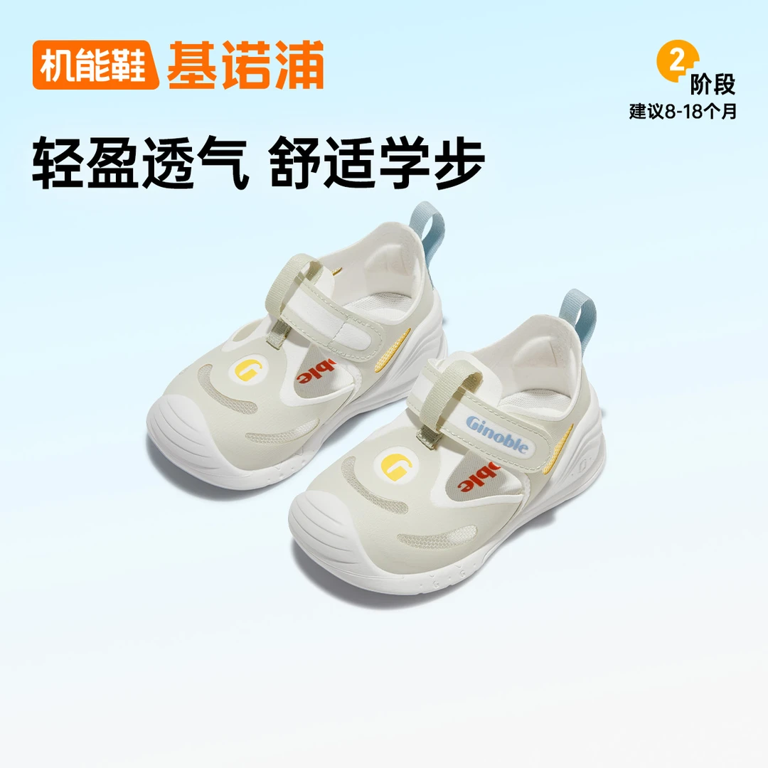 A基诺浦儿童凉鞋夏季包头舒适步前鞋子轻盈透气休闲机能鞋GB2192