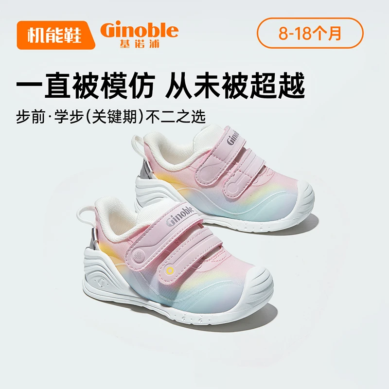 A17基诺浦儿童鞋子步前鞋学步鞋23秋季款婴幼儿休闲机能鞋GB2123