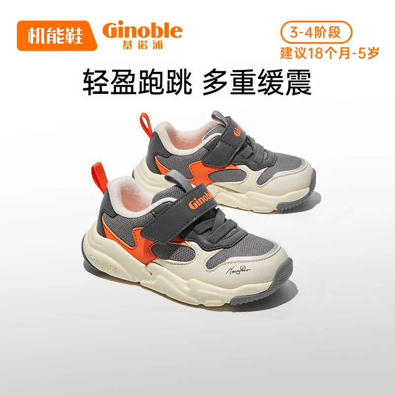 A7【意大利潮流】基诺浦23秋季机能鞋男女儿童学步鞋透气童鞋GW1481