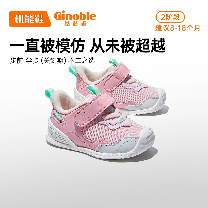 A15【简约经典】基诺浦23秋季男女婴幼儿学步鞋宝童鞋机能鞋GB2107