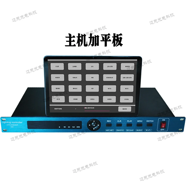 DMX1204舞台灯光智能控制系统 ART NET扩展器一键录播平板无线控