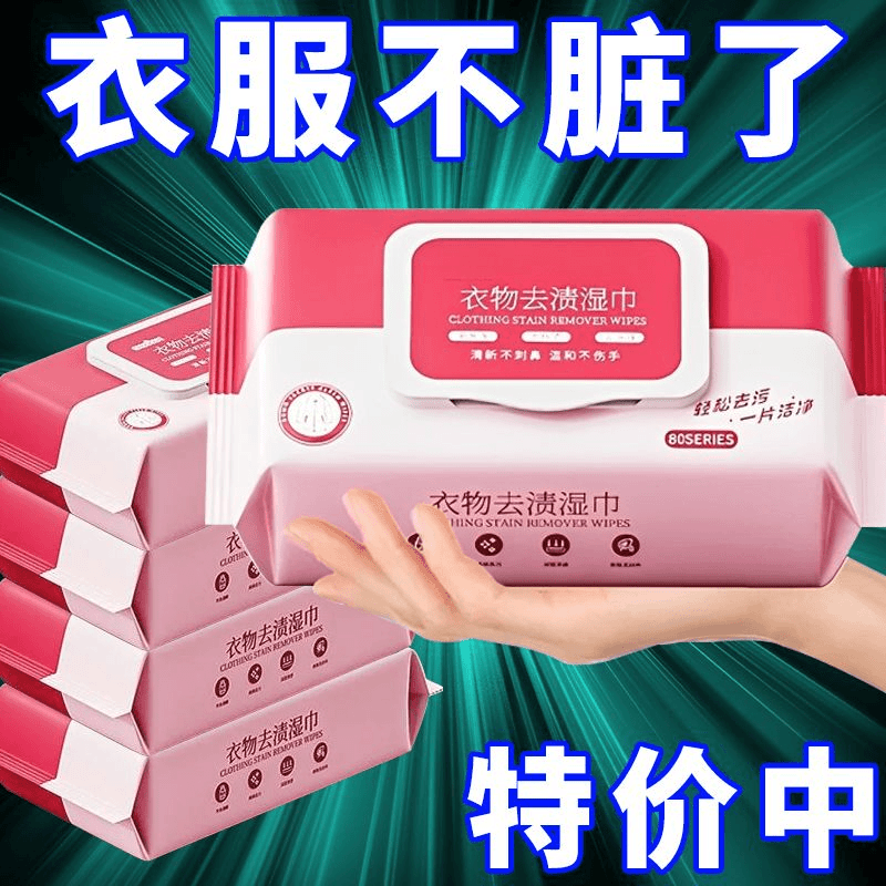 羽绒服清洁专用湿巾免洗神器去油污衣物污渍衣服清洗擦鞋湿巾