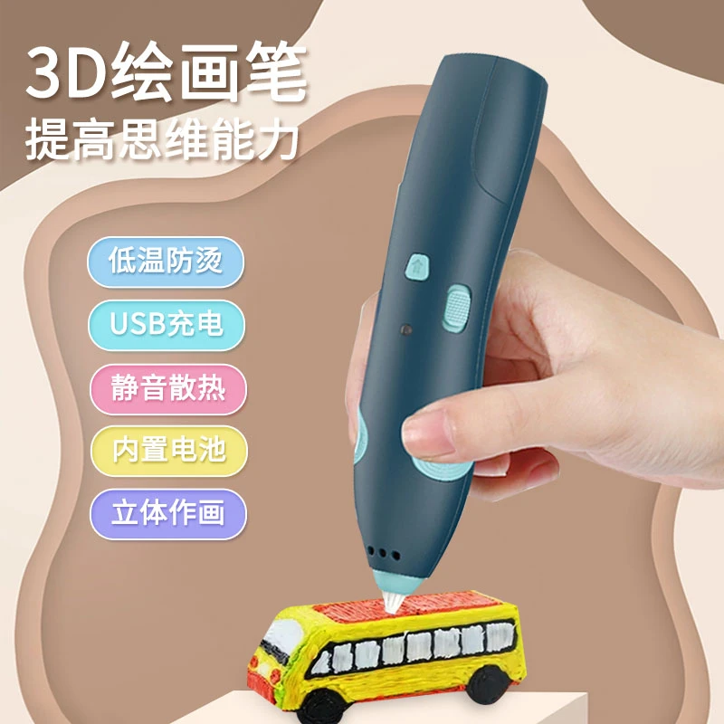 儿童打印笔涂鸦立体热熔笔低温作画过家家动手创意礼物玩具孩子