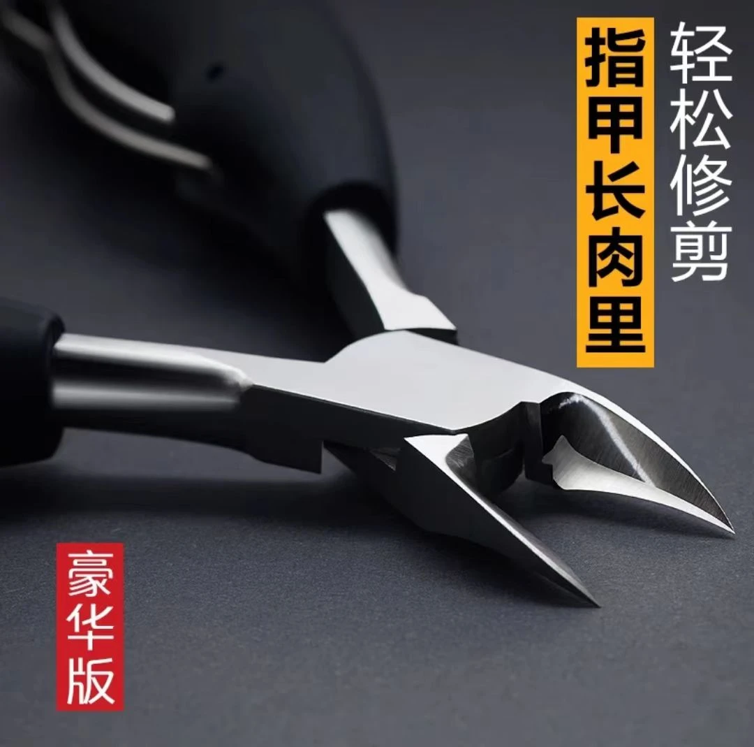 斜口指甲刀鹰嘴钳德国工艺修脚刀不锈钢剪正品脚趾甲指甲剪尖嘴