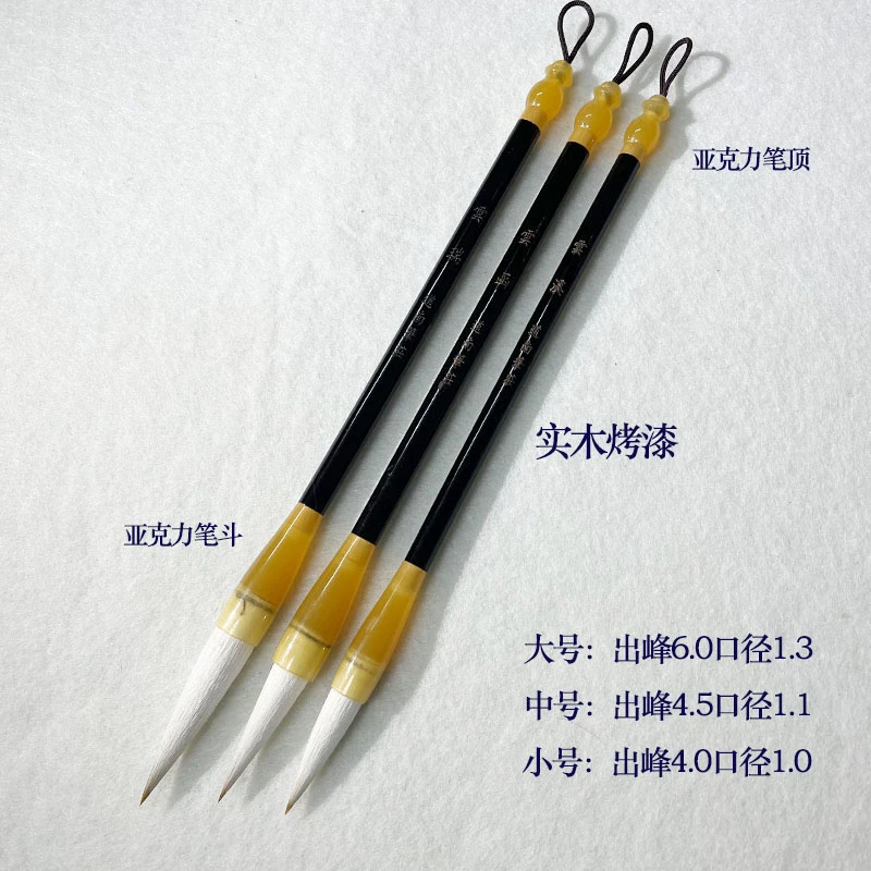 木子白老师专属【云瑞云函云溪】中大楷兼毫毛笔套装聚峰专业