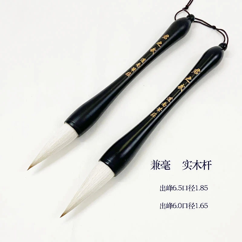 【君之武】出峰6/6.5 兼毫实木杆斗笔 对联毛笔 斗方横幅大字毛笔