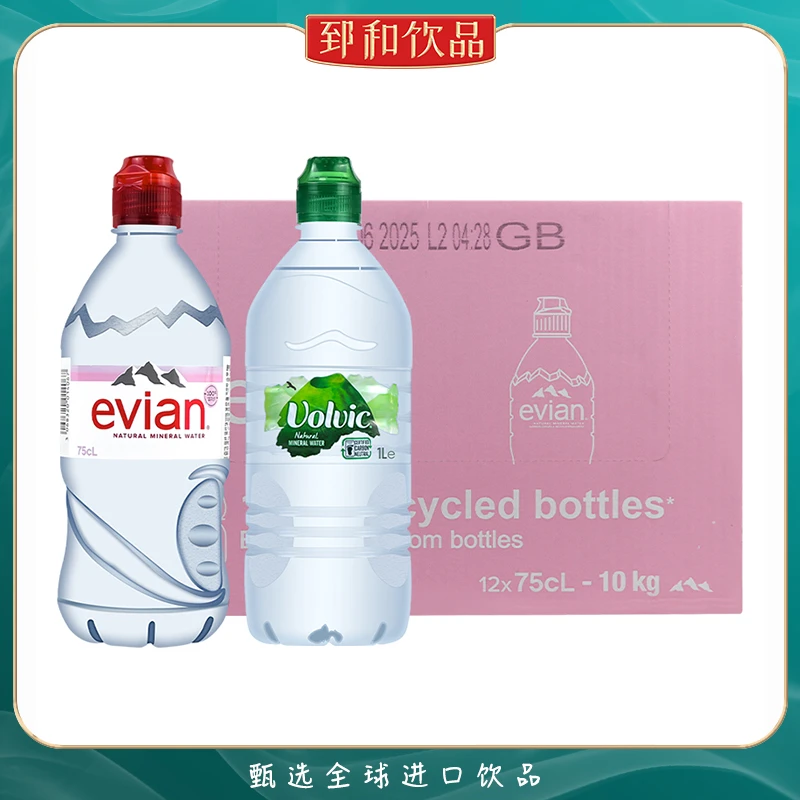 法国原装进口Volvic富维克1L/依云750ml天然纯净运动瓶盖吮吸品牌