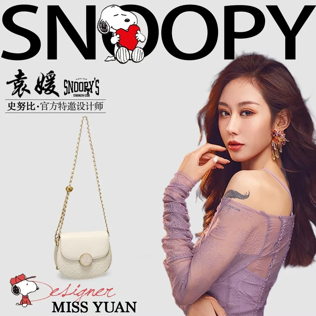 【袁媛设计师款】Snoopy/史努比时尚休闲单肩斜挎包18185-1米白
