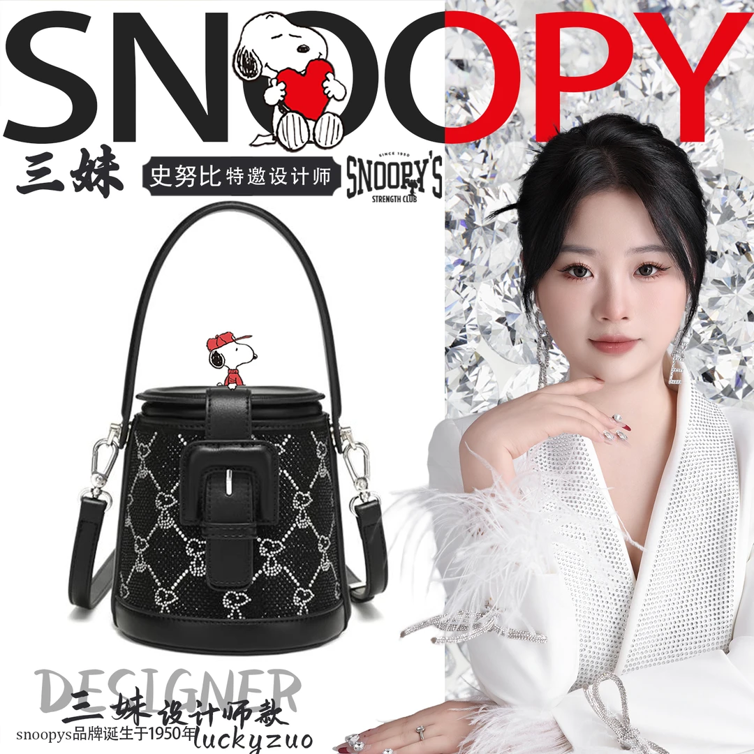 【三妹设计师款】Snoopy/史努比时尚休闲单肩斜挎手提包18933-1黑