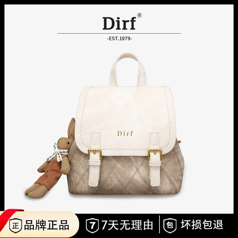 DIRF 轻奢时尚百搭女士双肩背包D28724-2米白