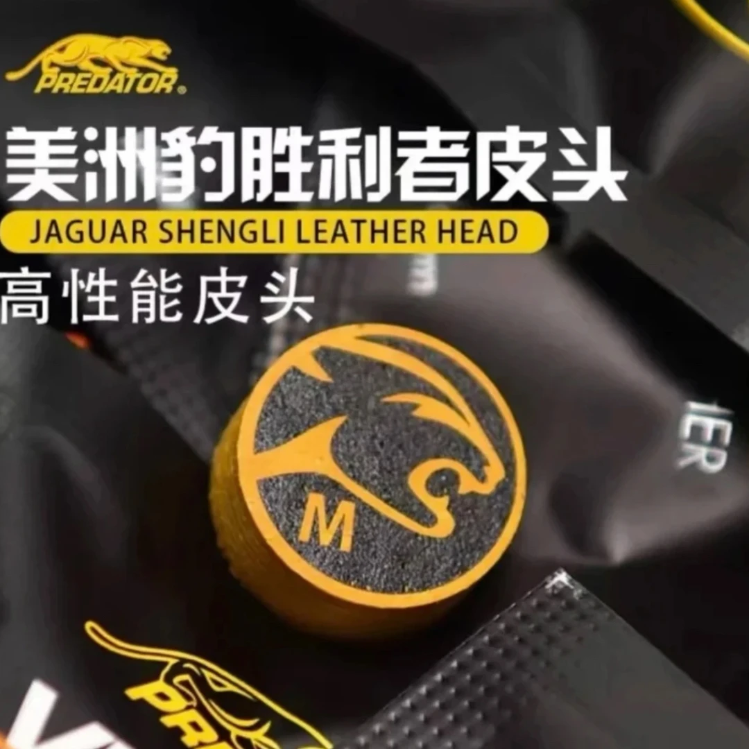 美洲豹predator胜利者皮头杆头台球杆大头杆配件台球用品
