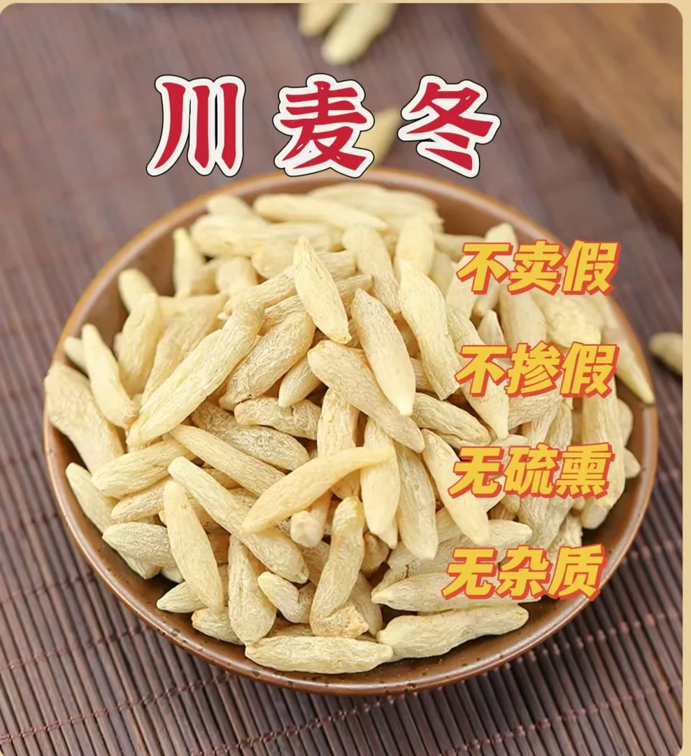 2025小果子  川麦冬 四川绵阳三台原产地直销100%品质保证
