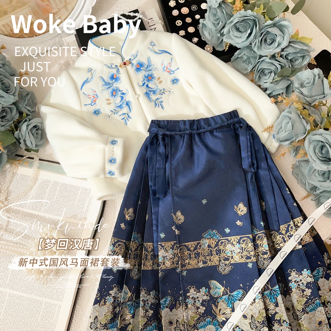 【兮光美人·冬】现货女童汉服马面裙套装2023国风加厚保暖 V7625