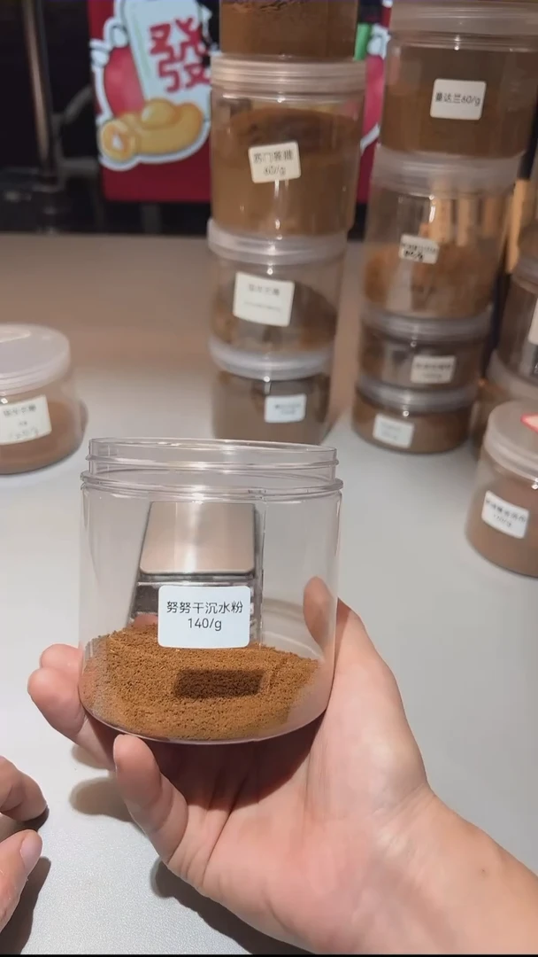 【闪购商品】香道类努努干沉水粉2g