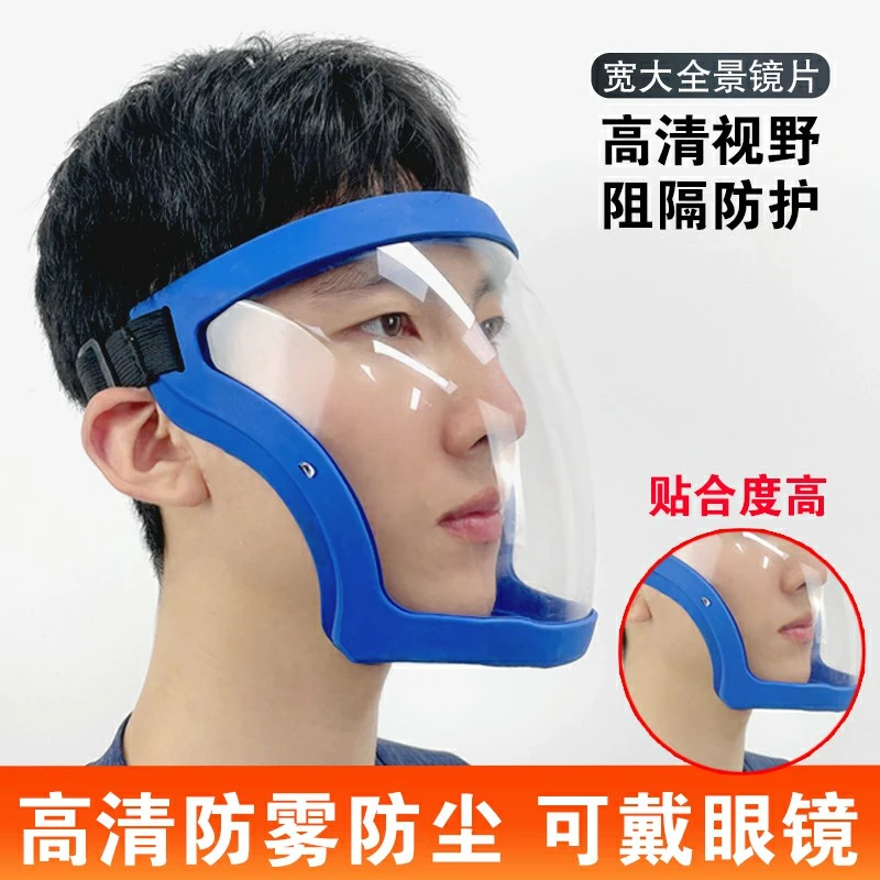 高透明防护面罩透明全脸头罩高清防粉尘不起雾打农药护脸电焊面具