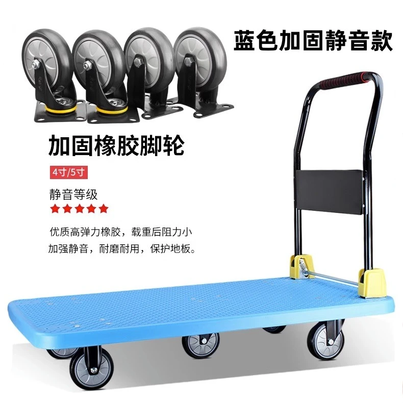 飞之月小推车拉货拖板搬运车折叠小拉车工具车四轮全静音家用推车