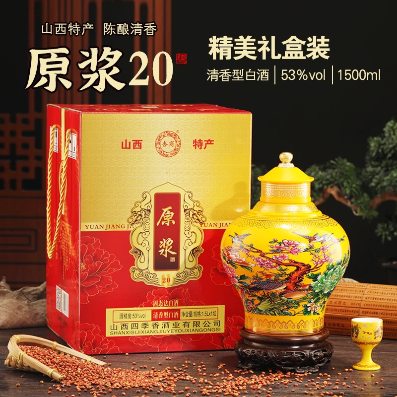 杏商山西清香型白鸟大坛礼盒将军罐纯粮优级白酒53度1500ml*1坛
