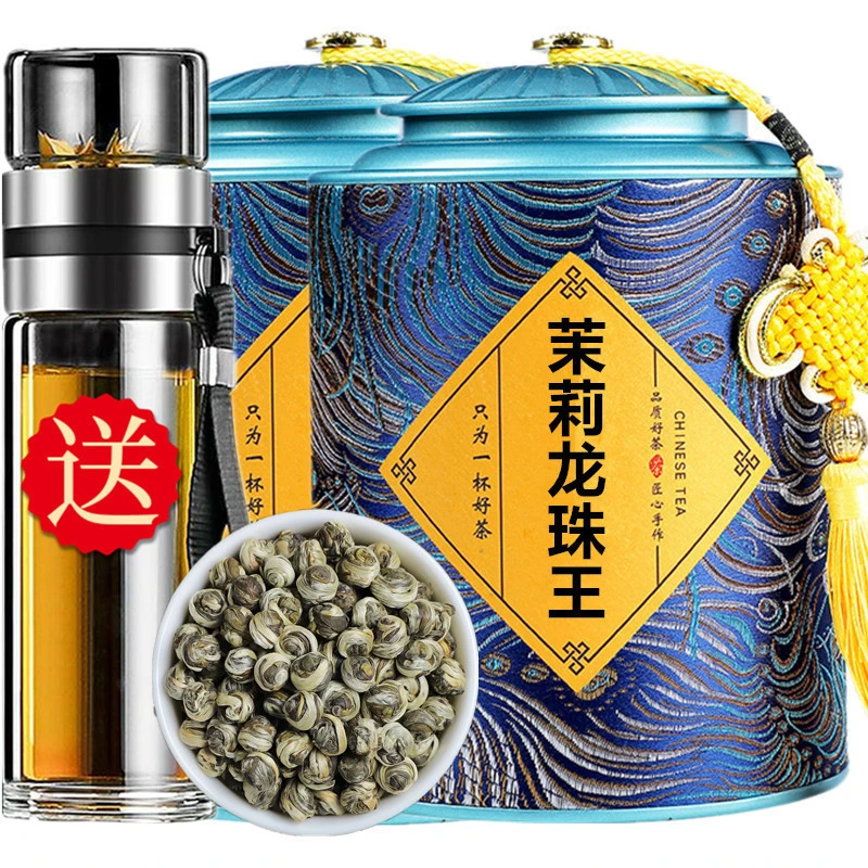 竞仁茉莉花茶2025新茶特级浓香型茉莉龙珠花茶绣球茶叶礼盒装500g