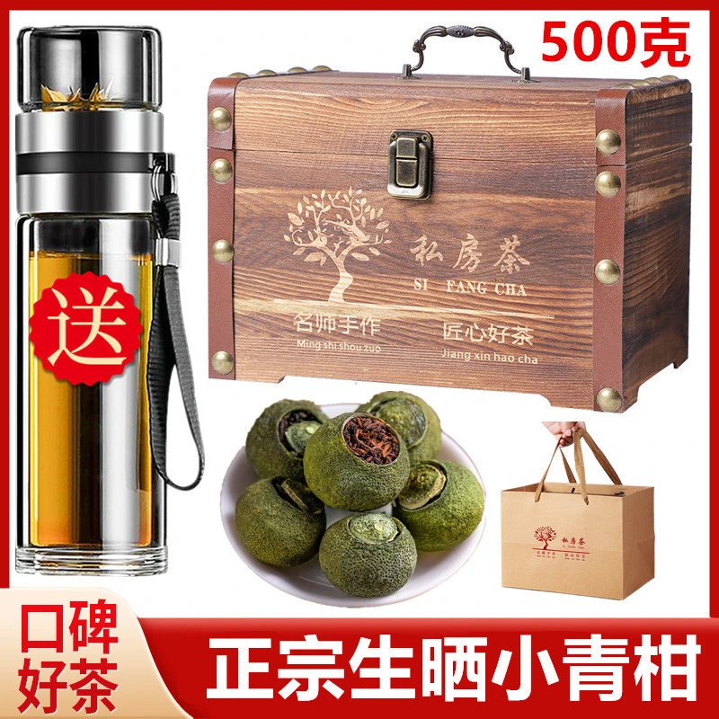 陈皮小青柑普洱茶生晒小青柑一斤装木盒装茶叶礼盒装柑普茶500g
