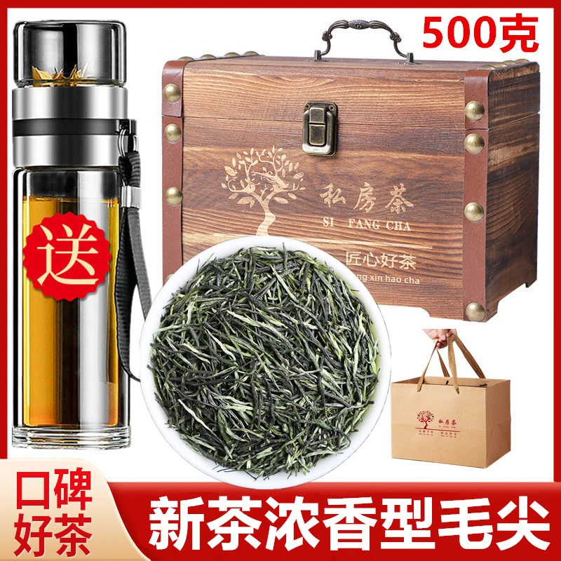 送茶水杯茶叶毛尖茶叶高山绿茶2025新茶新茶明前春茶散装罐装500g