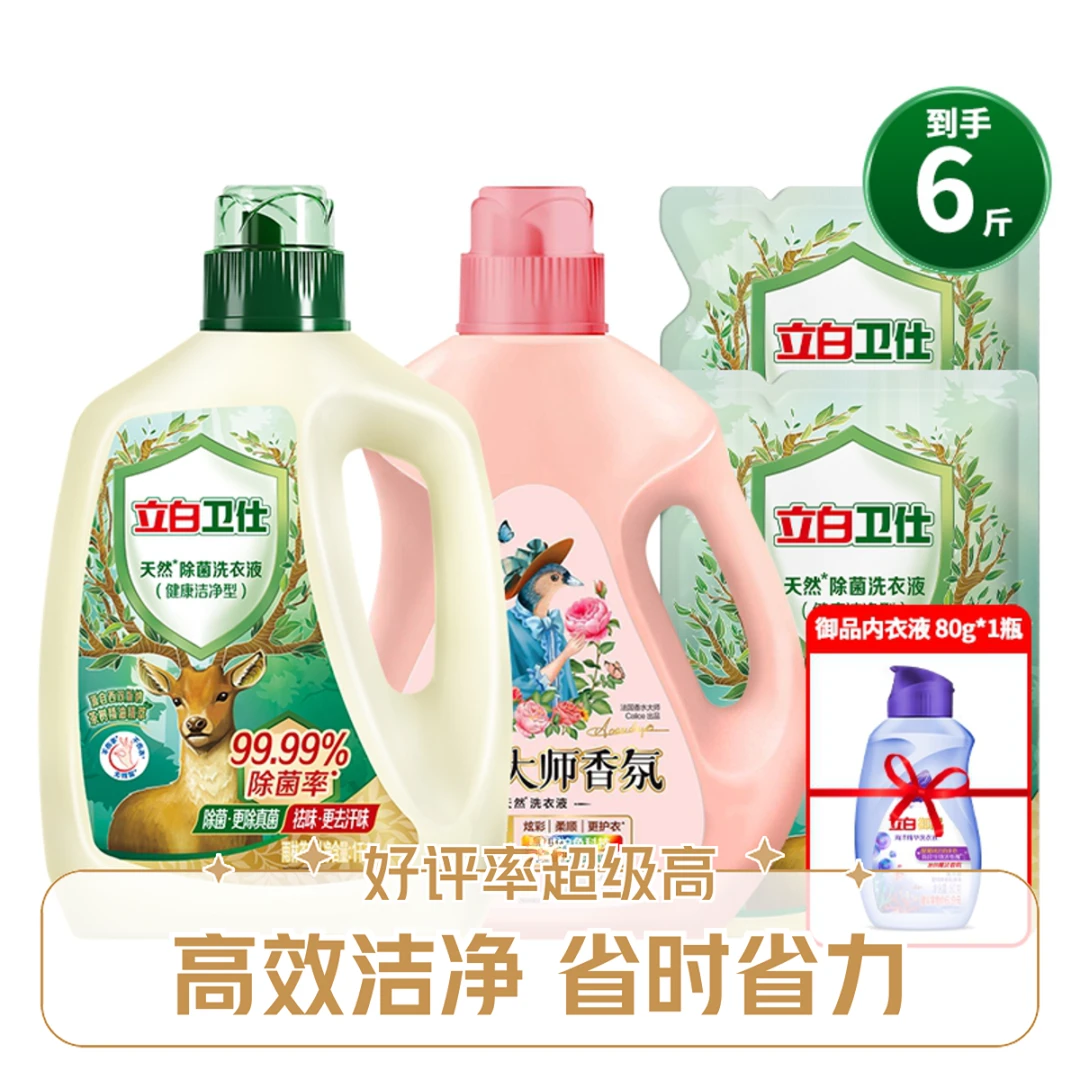 【迪丽热巴同款】大师香氛72小时持久留香卫仕清新茶园香双拼洗衣液