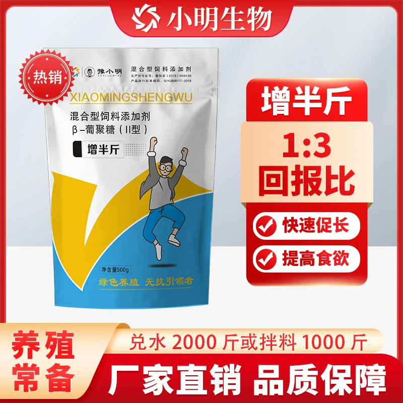 增半斤添加剂 鸡鸭鹅催肥增重促生长提高采食量改善毛色拉大骨架