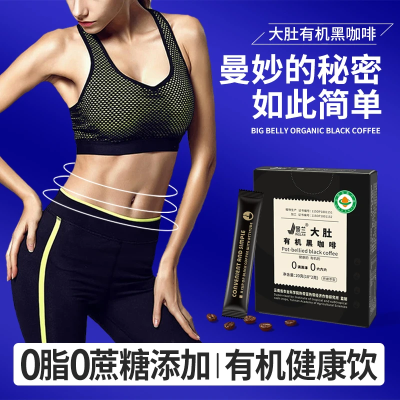 【大基数特惠装】景兰有机黑咖啡10条克盒装阿拉比卡燃脂健康速溶