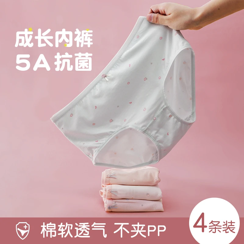 女大童纯棉抗菌内裤中腰初中女生三角裤无痕底裤四条装