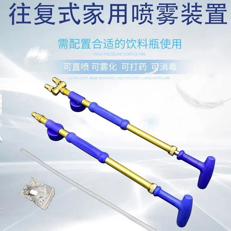 纯铜往复式喷雾器可乐瓶单喷头喷药长枪抽拉家庭园艺浇花可调节
