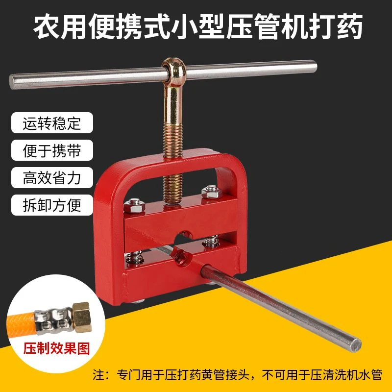 便携式压管机 小型锁管制管器 农用打药机胶管高压管接头压管工具