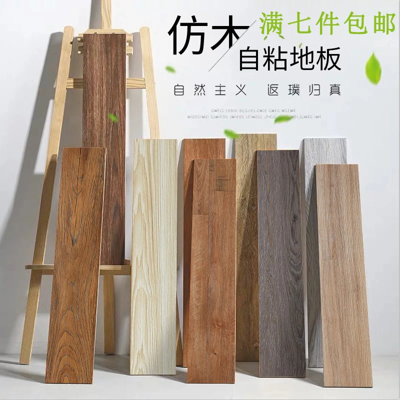 pvc木纹加厚耐磨地板人字拼鱼骨纹地暖环保地板贴翻新家用地板贴