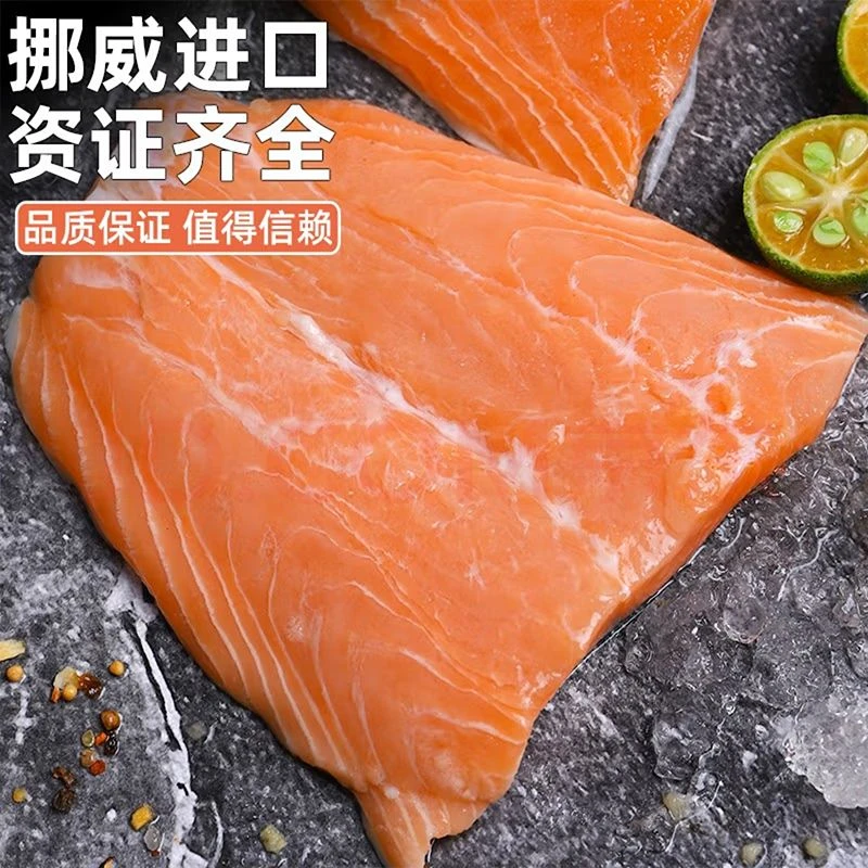 求鱼记挪威新鲜三文鱼尾段肉冰鲜尾巴肉尾部肉正宗熟食香煎可烧烤