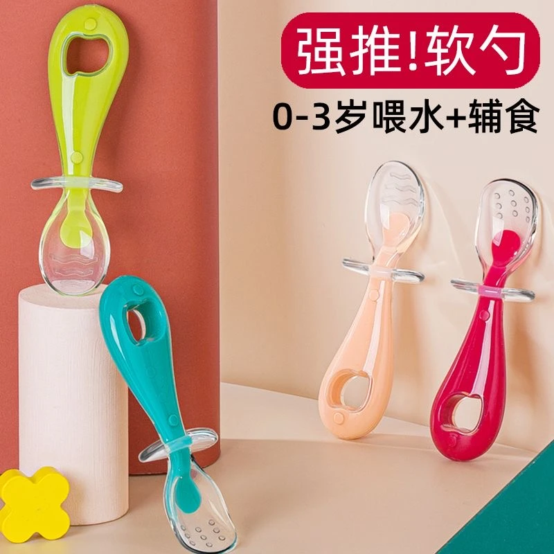婴儿勺子硅胶软勺婴儿喝水果泥吃饭新生辅食勺幼儿专用小软勺餐具