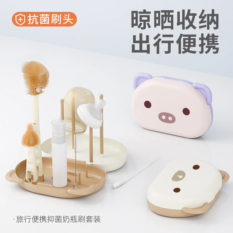 便携奶瓶刷套装新生婴儿专用硅胶奶瓶清洗刷一体外出旅行装沥水架
