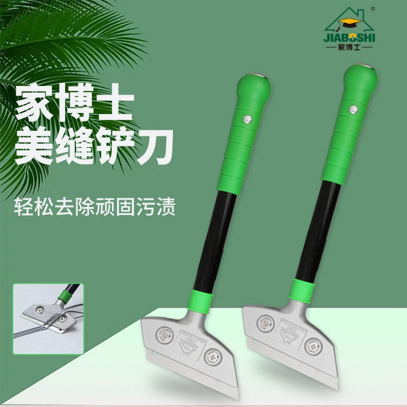 JIABOSHI/家博士清洁铲刀美缝剂专用施工必备工具美缝剂除胶铲刀