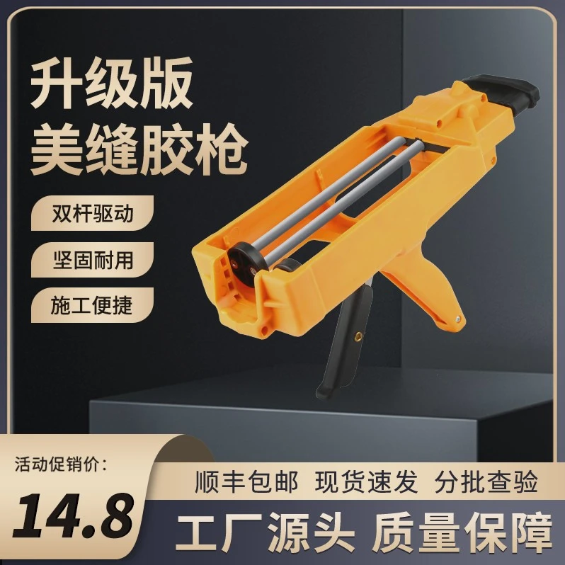 美缝剂施工工具全套瓷砖地砖专用清缝填缝专业美缝胶枪家用套装