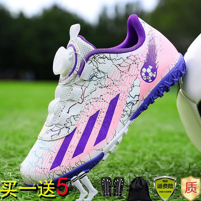 儿童足球鞋碎钉tf男童女童中小学生训练专用旋转纽扣女孩跑步球鞋