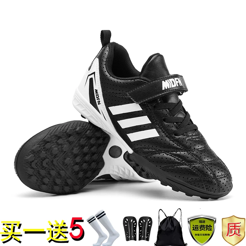 魔术贴男孩女儿童专业足球鞋碎钉免系带防滑网面透气少儿男童训练