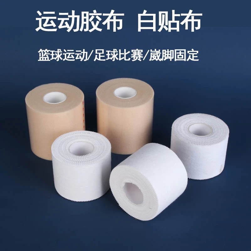 运动打脚绷带贴布胶布护脚踝打底皮肤膜绑胶带篮球足球脚踝固定白